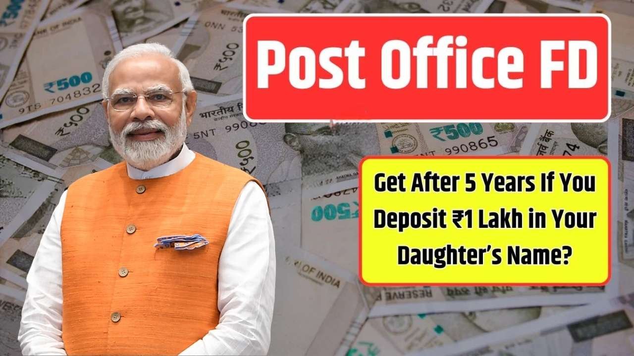 Post Office FD Scheme Update How Much Will You Get After 5 Years by Depositing 1 Lakh in Your Daughter’s Name