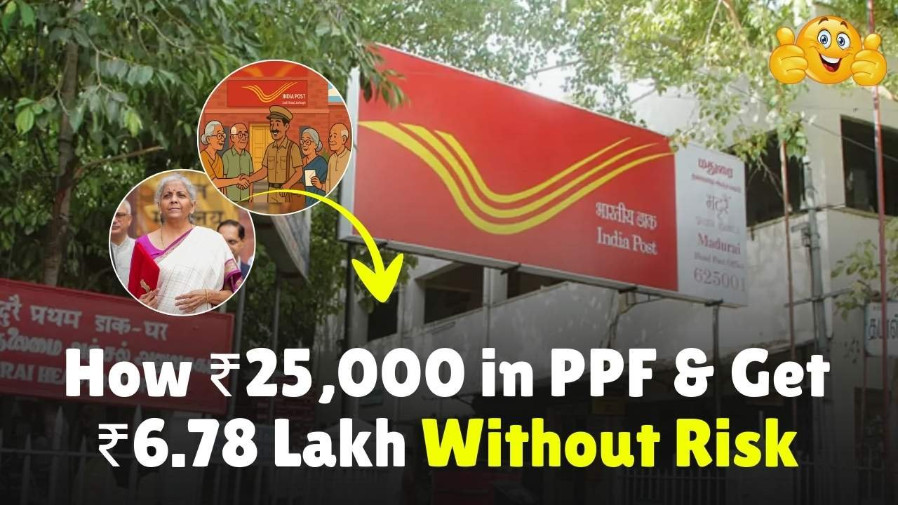 Secure Future with Post Office PPF: Small ₹25,000 Investment and Get ₹6.7 Lakh Safe Returns